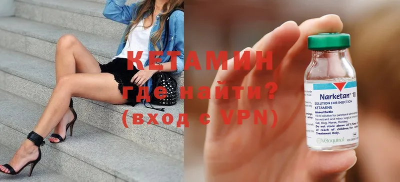 Кетамин ketamine  что такое   Духовщина 