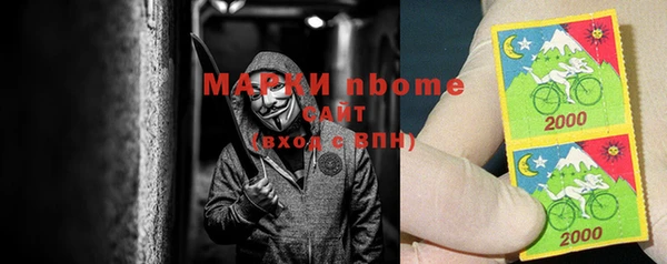 марки nbome Богородицк